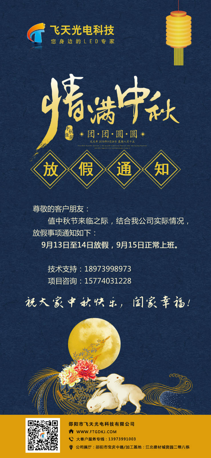 邵陽(yáng)LED顯示屏,邵陽(yáng)LED顯示屏工程,邵陽(yáng)LED屏,邵陽(yáng)電子屏價(jià)格,邵陽(yáng)戶(hù)外電子屏,邵陽(yáng)專(zhuān)業(yè)LED電子屏安裝,邵陽(yáng)LED顯示屏配件材料,邵陽(yáng)大屏幕